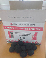 Угольные брикеты (коробка 5 кг) для розжига камина, котла, печи   (минимкалорийность 6200 ккал/кг),