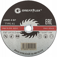 50-41-005 Greatflex Т41- 230 х 1,8 х 22,2 мм Диск отрезной по металлу, класс Мастер